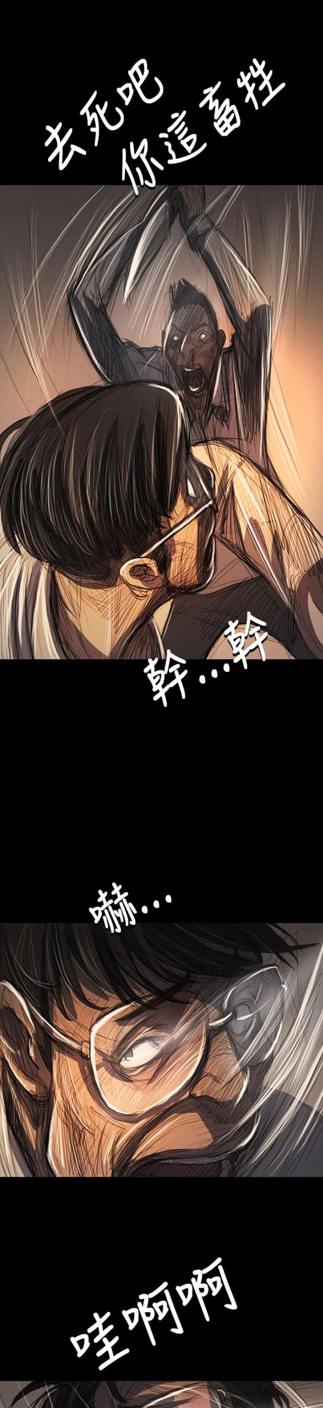 我的姐妹4集漫画,第100话2图