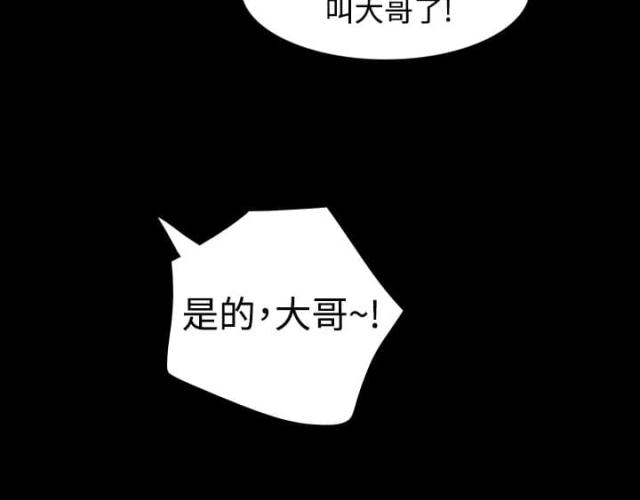 我的姐妹漫画,第40话1图