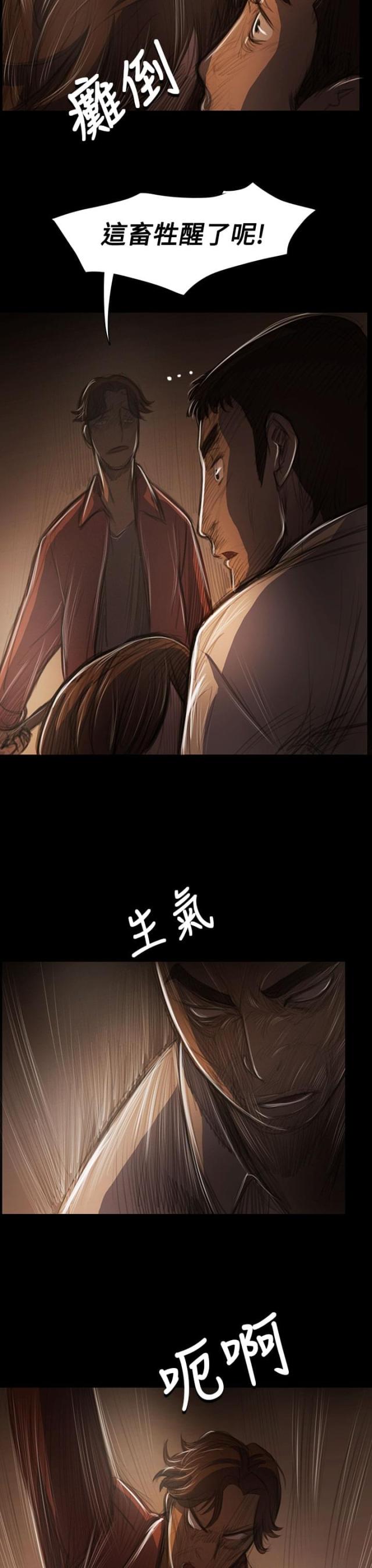 我的姐妹漫画,第76话2图