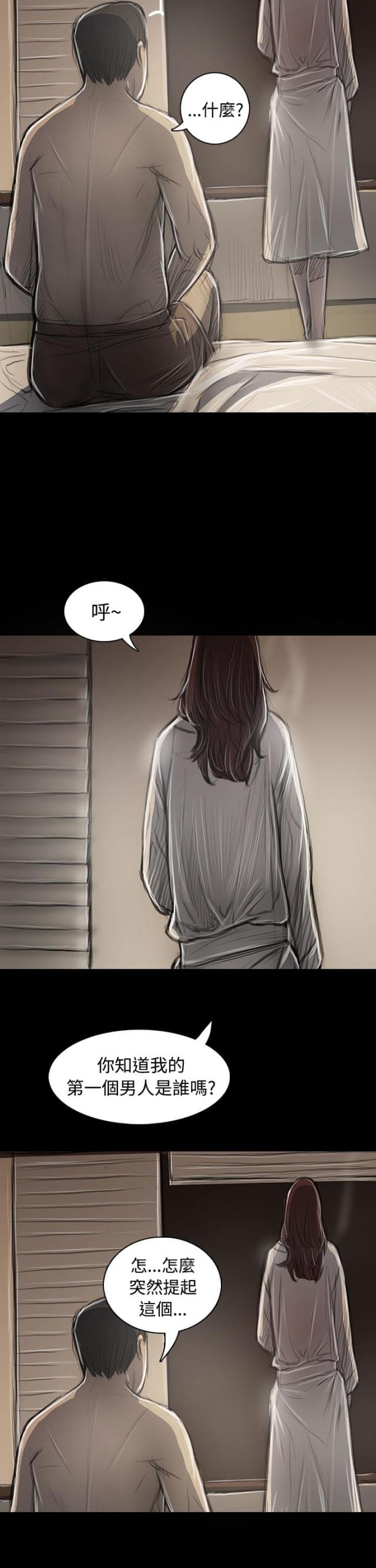 我的姐妹漫画,第85话1图