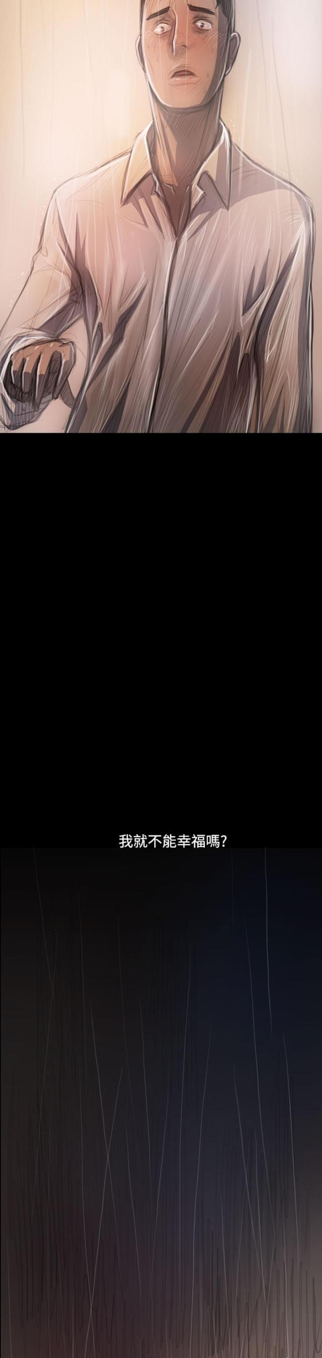 我的姐妹漫画,第71话1图