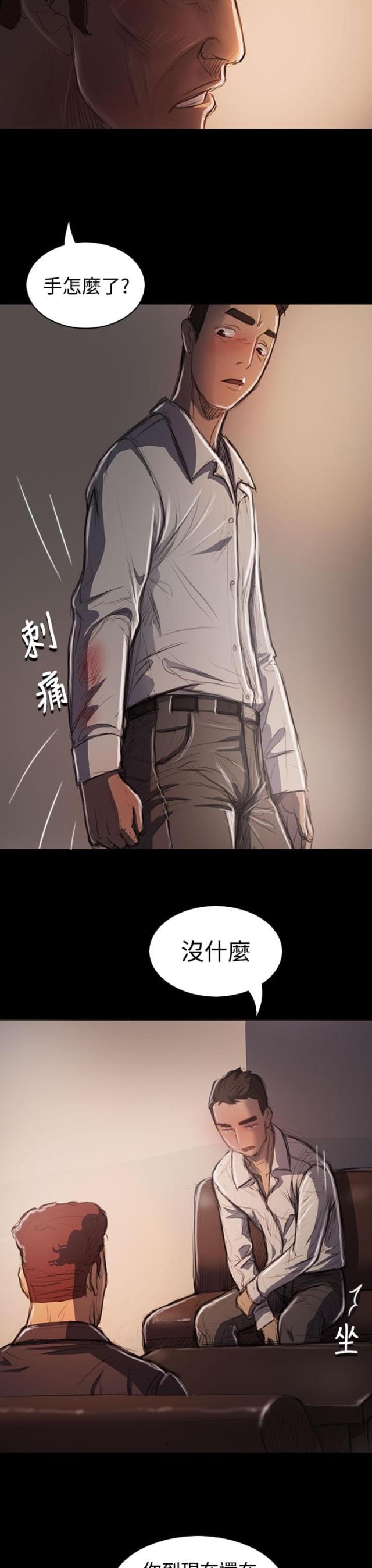 我的姐妹漫画,第40话1图
