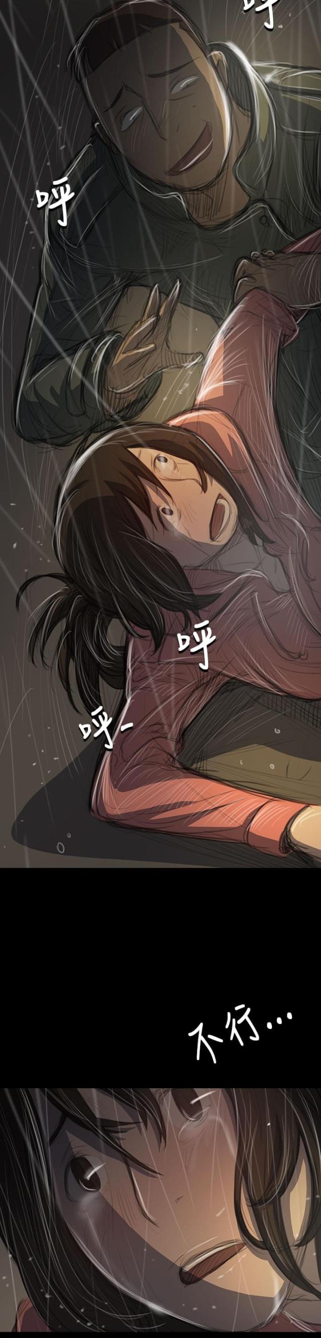 我的姐妹漫画,第73话2图