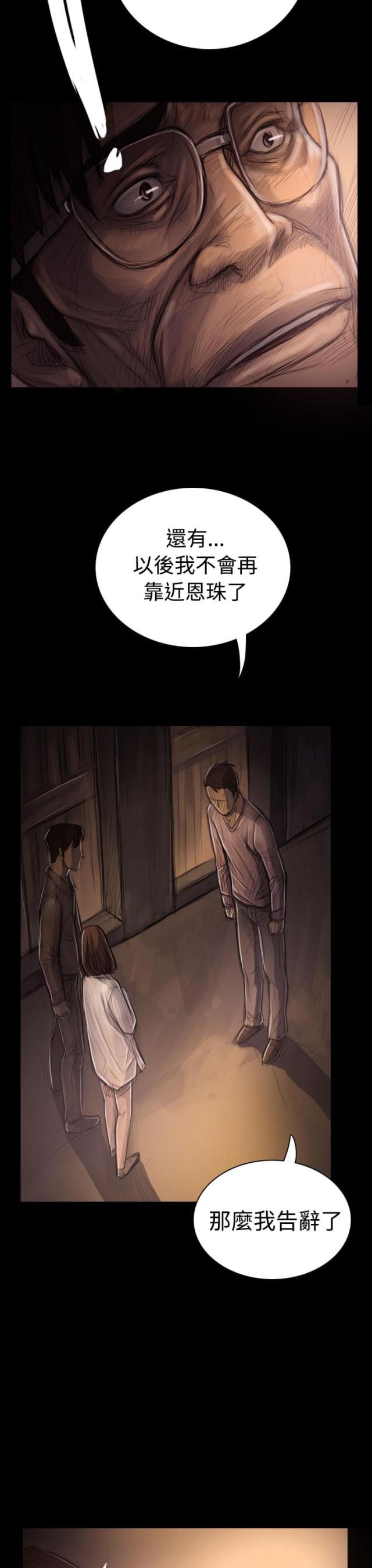 我的姐妹漫画,第56话2图