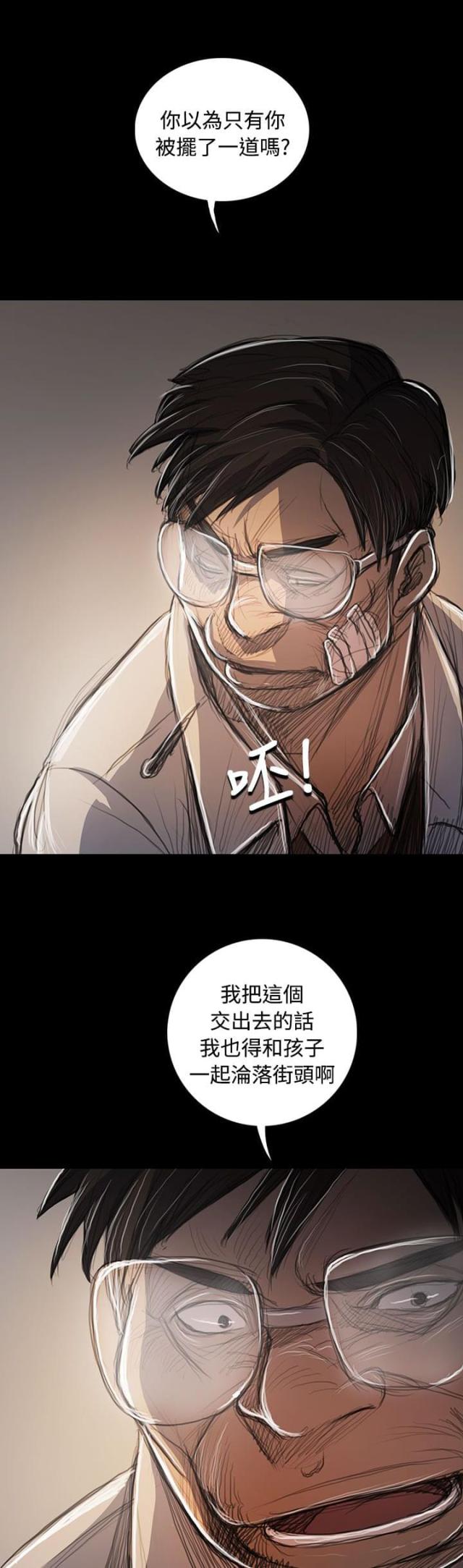 初恋的滋味2电视剧免费观看漫画,第98话1图