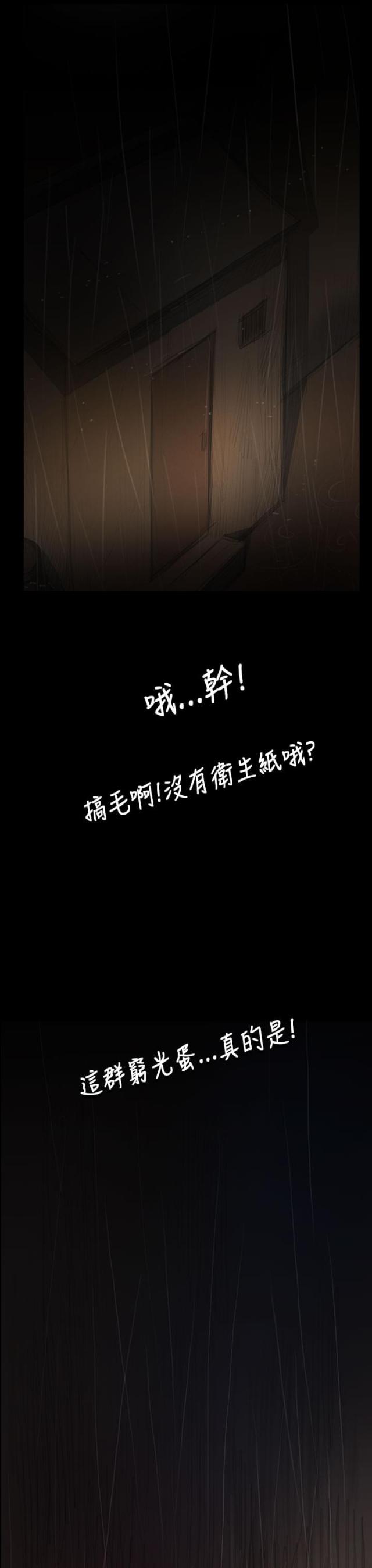 我的姐妹漫画,第74话2图