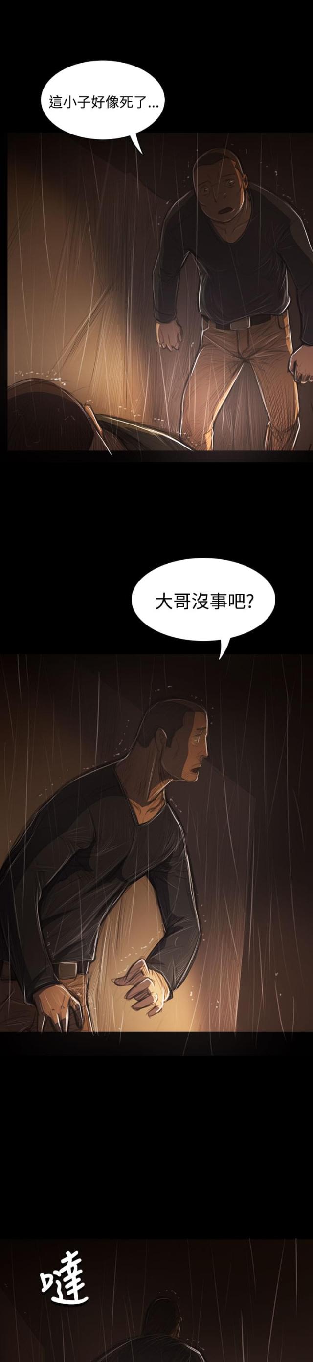 我的姐妹漫画,第77话2图