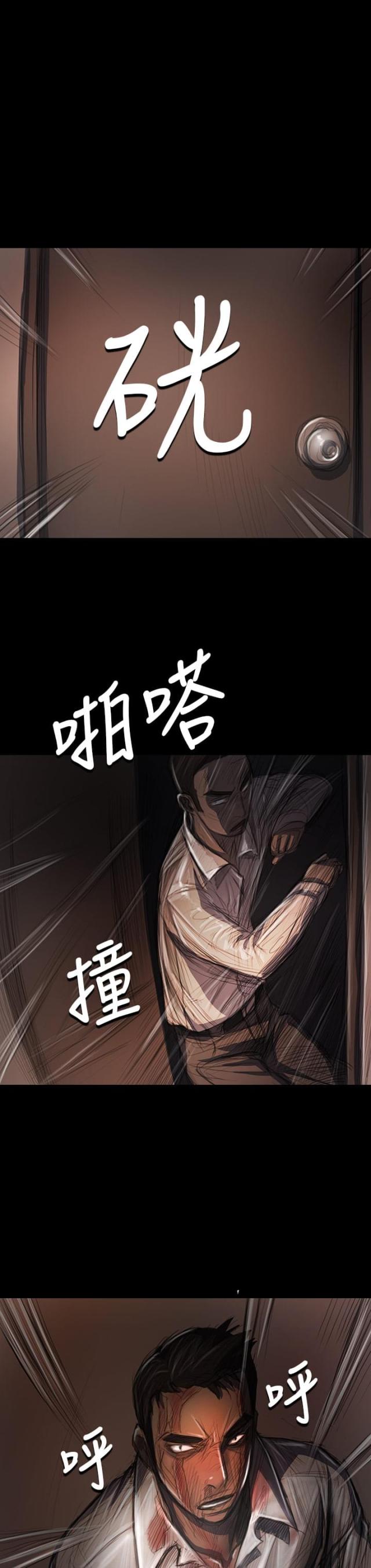 我的姐妹漫画,第54话2图