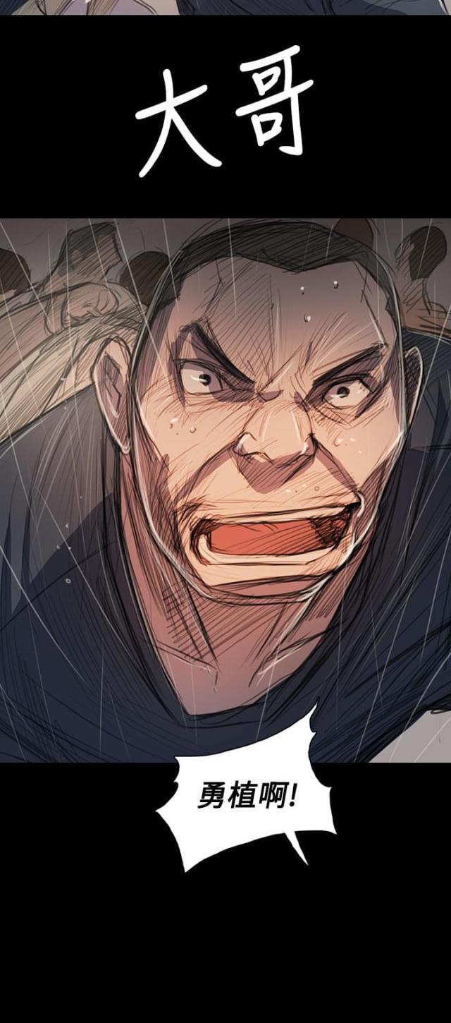 我的姐妹漫画,第103话2图