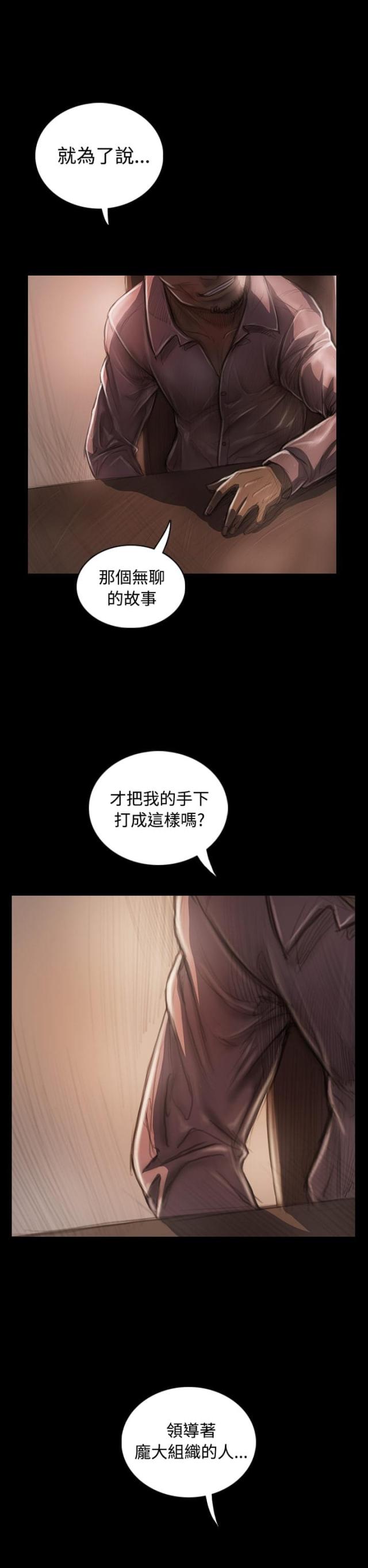 我的姐妹漫画,第53话1图