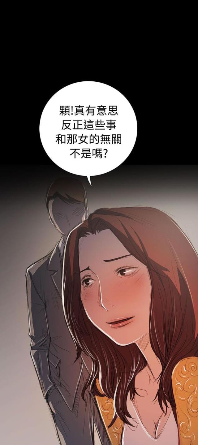 我的姐妹漫画,第107话1图
