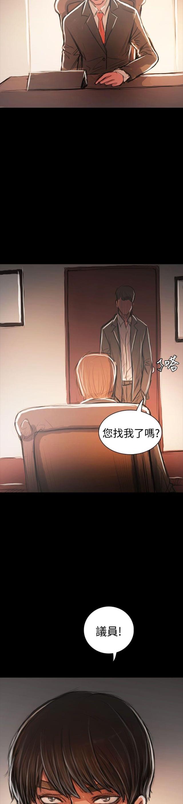 我的姐妹小静小宁小时候漫画,第109话2图