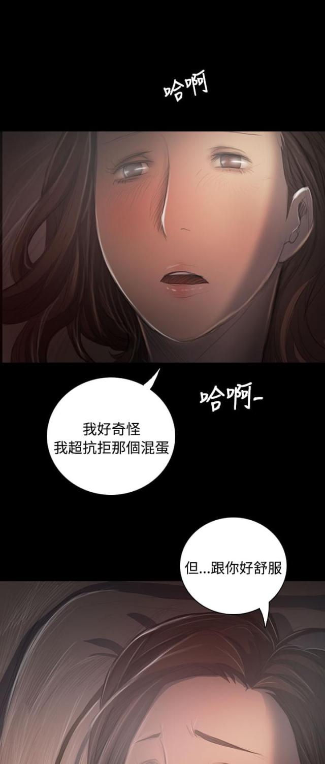 我的姐妹花漫画,第67话1图