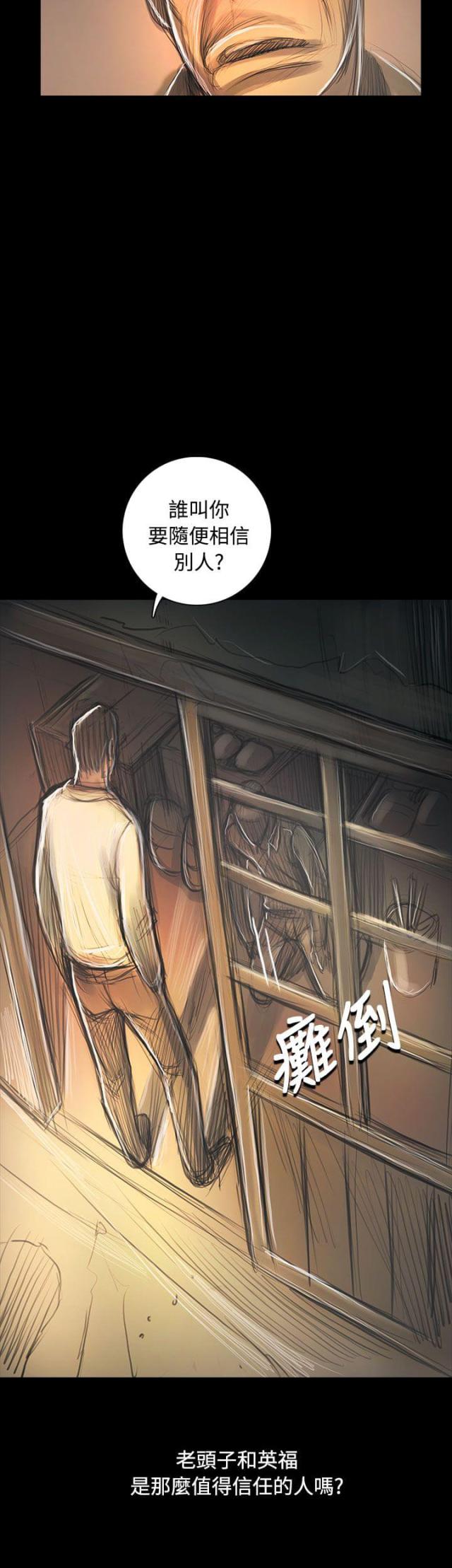 我的姐妹漫画,第88话1图