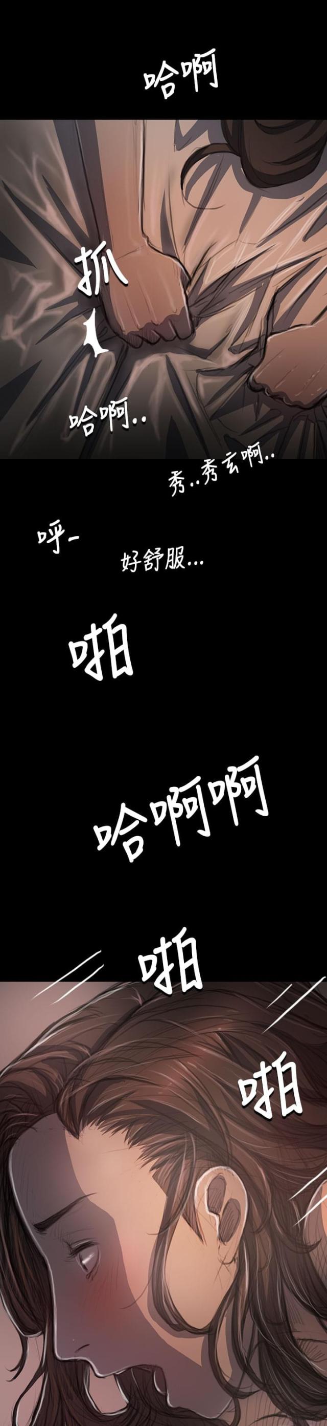 我的姐妹弟兄电视剧漫画,第67话1图