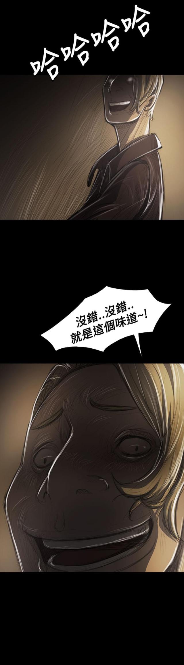我的姐妹漫画,第73话1图