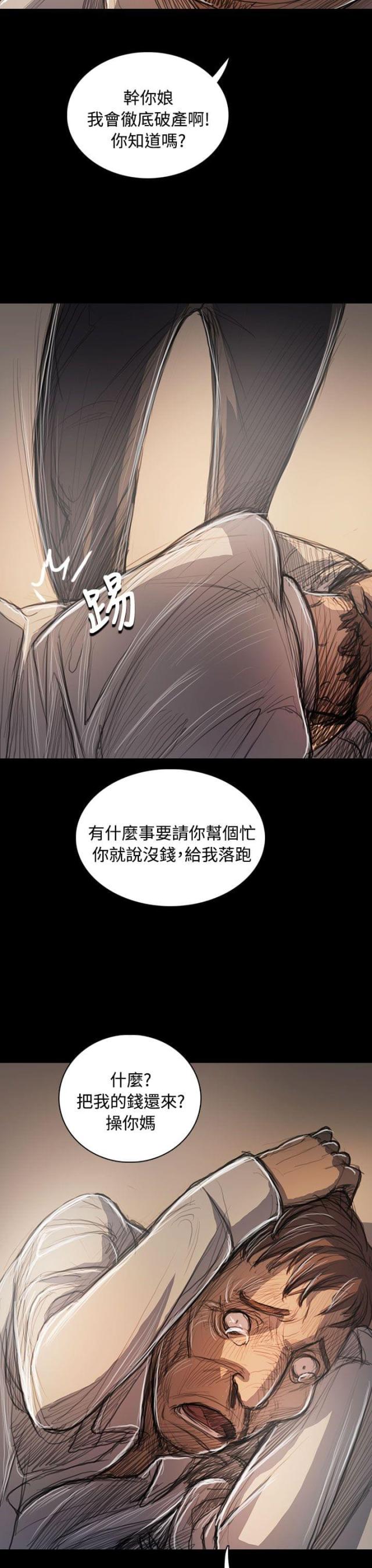 初恋的滋味2电视剧免费观看漫画,第98话2图