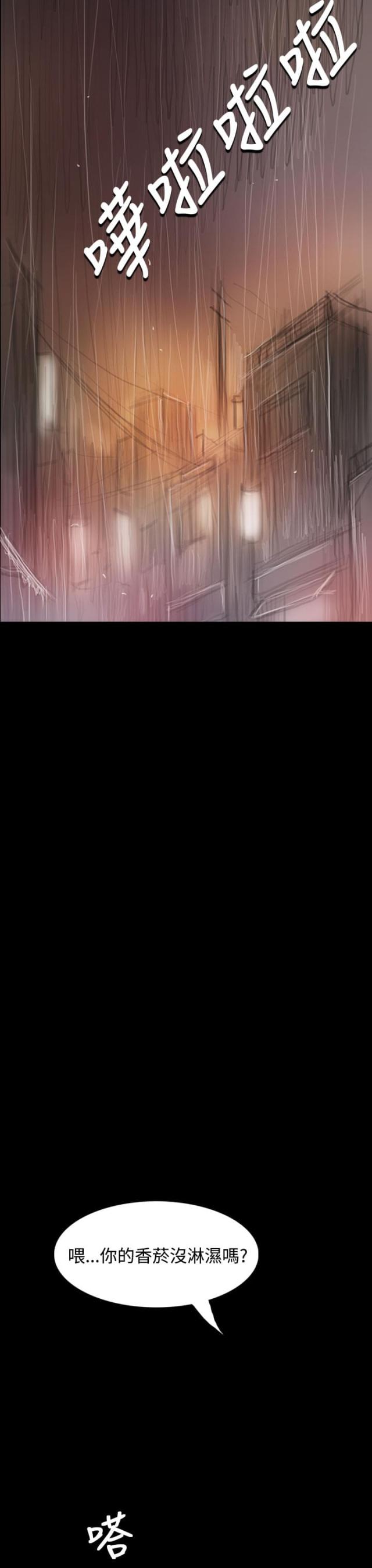 我的姐妹漫画,第71话2图