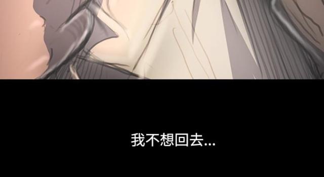 我的姐妹漫画,第64话2图