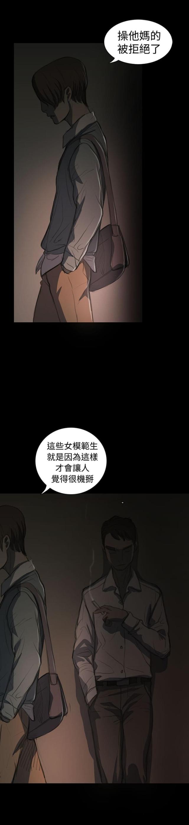 我的姐妹漫画,第34话1图