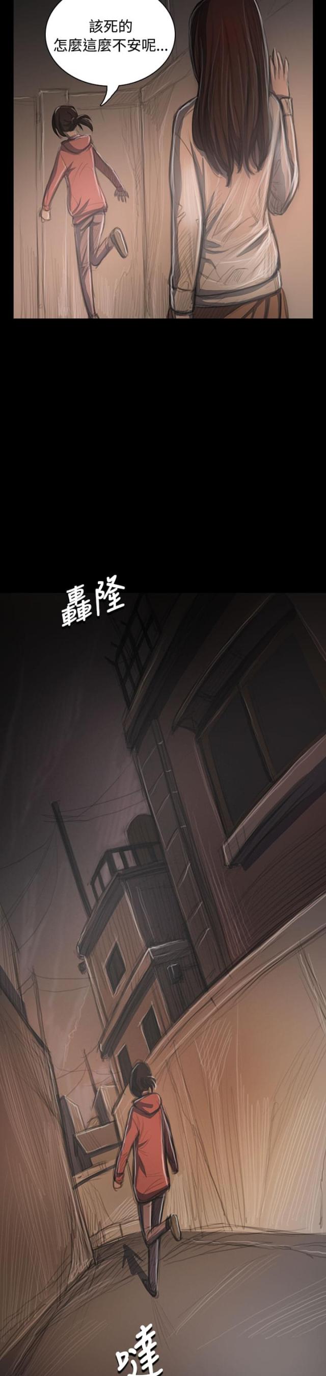 我的姐妹韩剧免费电影漫画,第68话1图