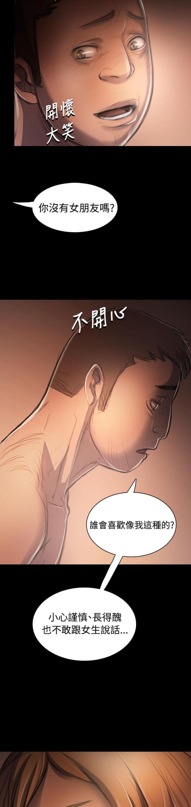 我的姐妹漫画,第60话1图