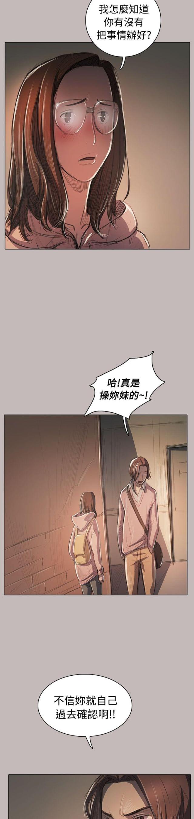 我的姐妹电影完整在线观看漫画,第93话2图