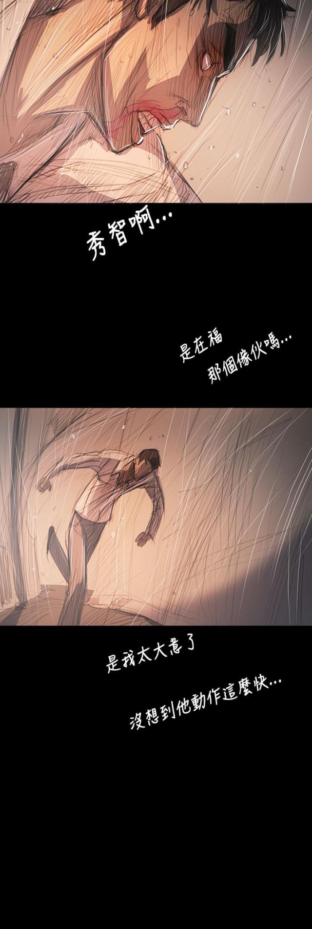 我的姐妹1完整版漫画,第104话2图