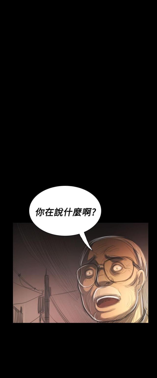 我的姐妹漫画,第80话2图