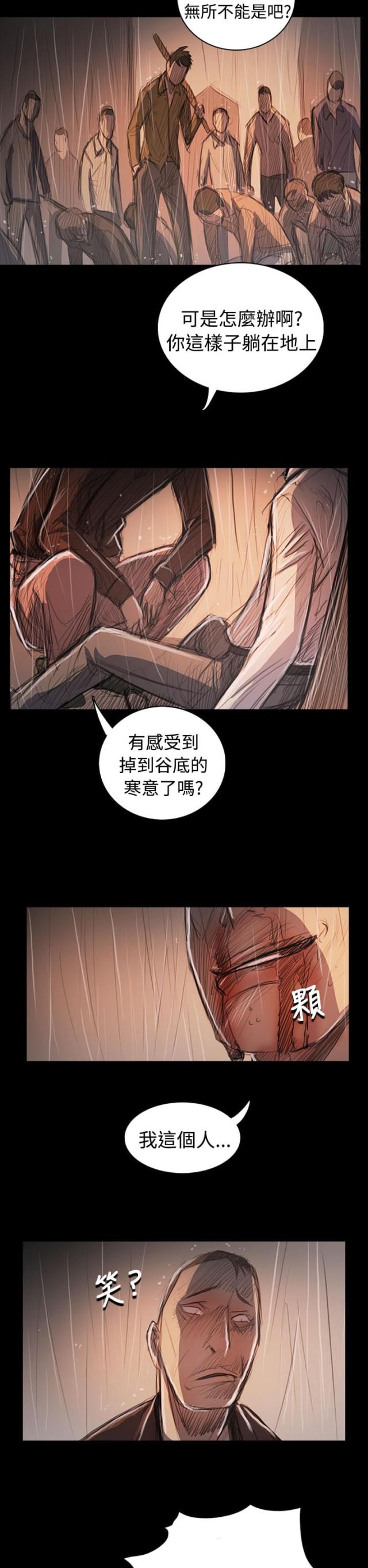 我的姐妹漫画,第102话2图