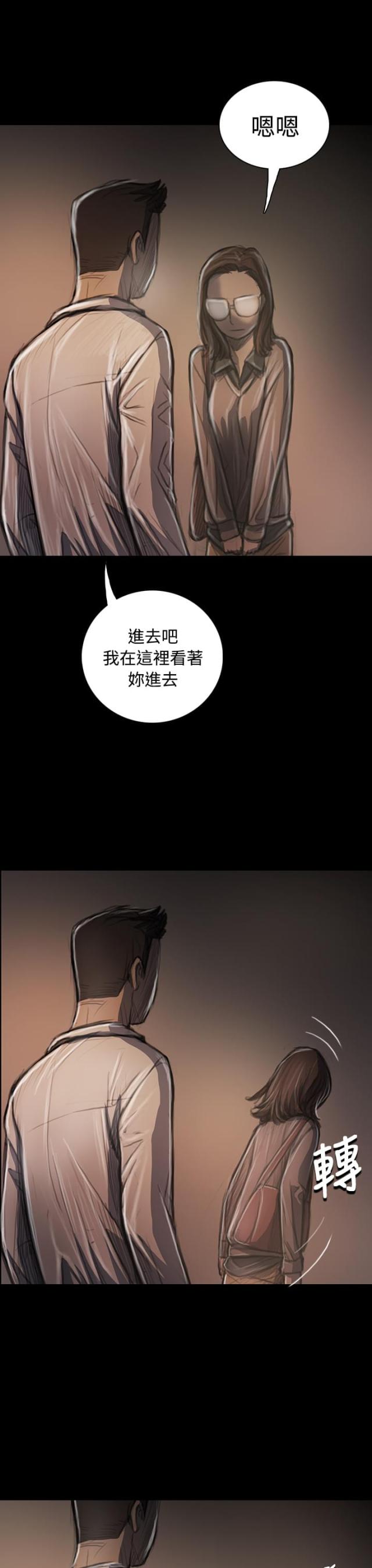 我的姐妹漫画,第64话1图