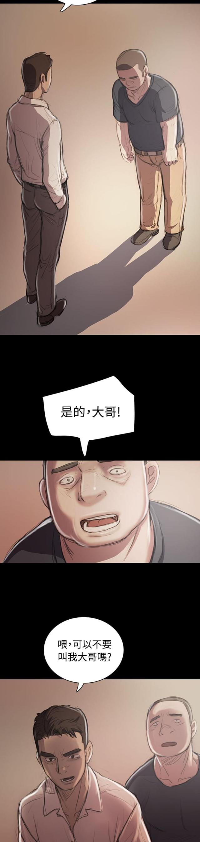 我的姐妹漫画,第40话1图