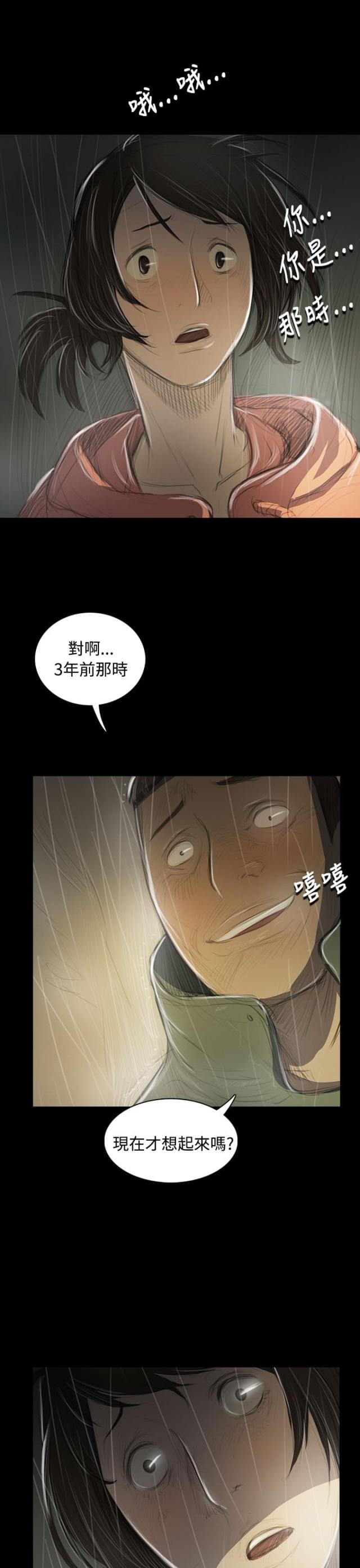 我的姐妹花漫画,第73话1图