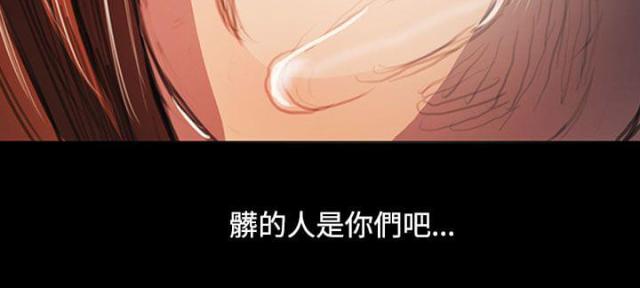 我的姐妹漫画,第93话1图