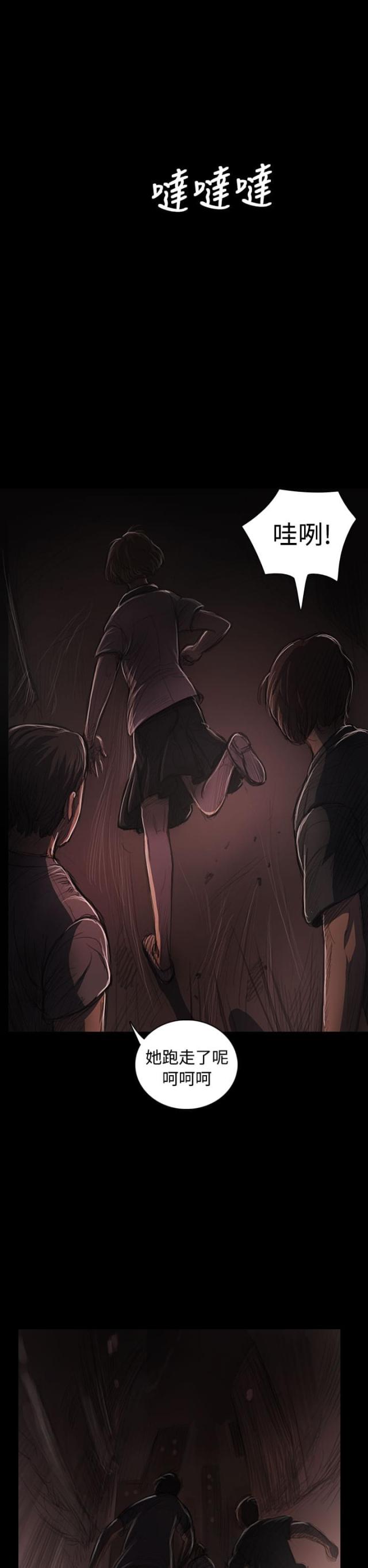 我的姐妹漫画,第46话1图