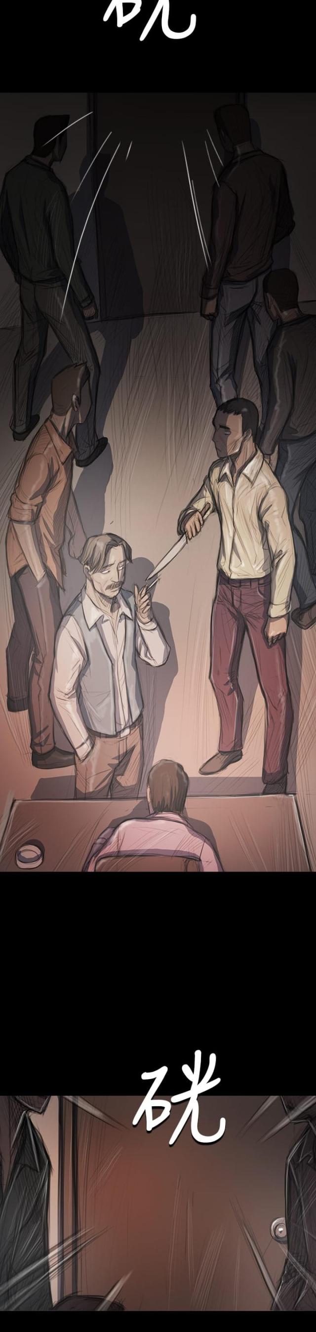 我的姐妹漫画,第54话1图