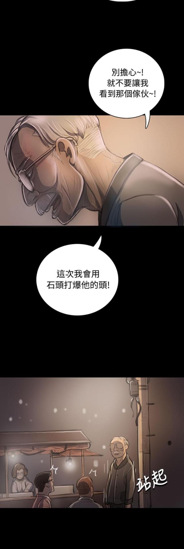 我的姐妹漫画,第42话1图