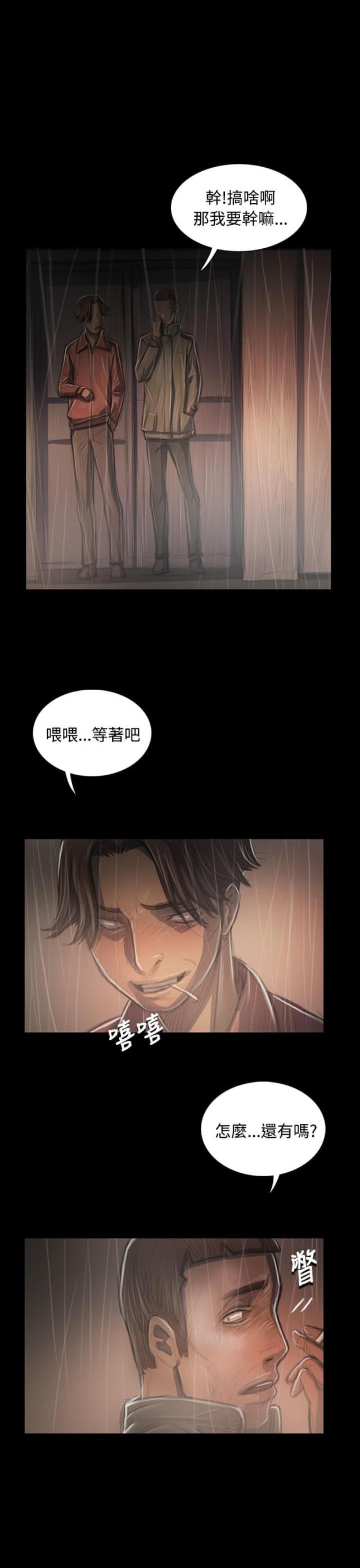 我的姐妹漫画,第71话1图