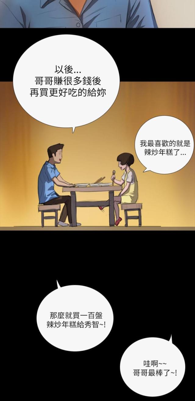 我的姐妹5在线观看漫画,第9话1图