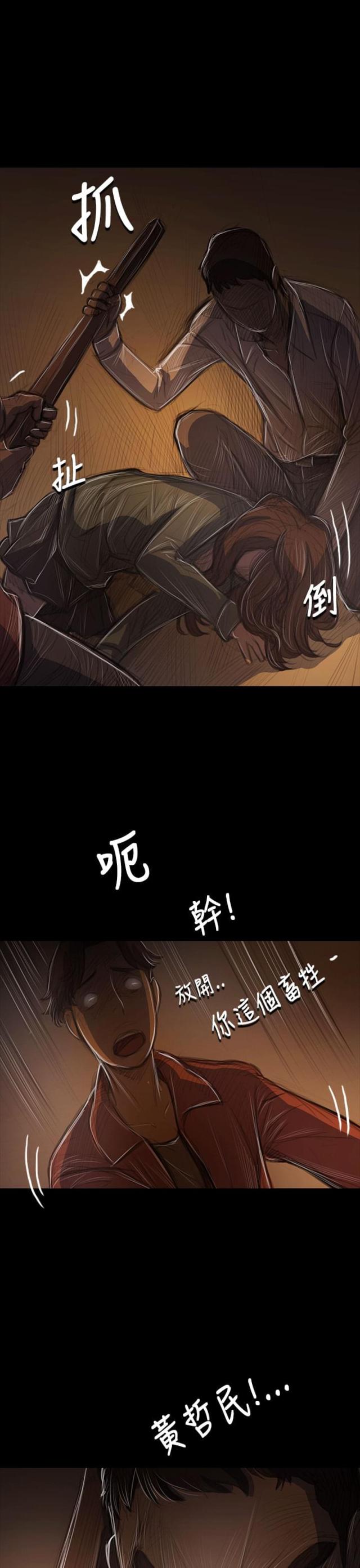 我的姐妹漫画,第76话1图