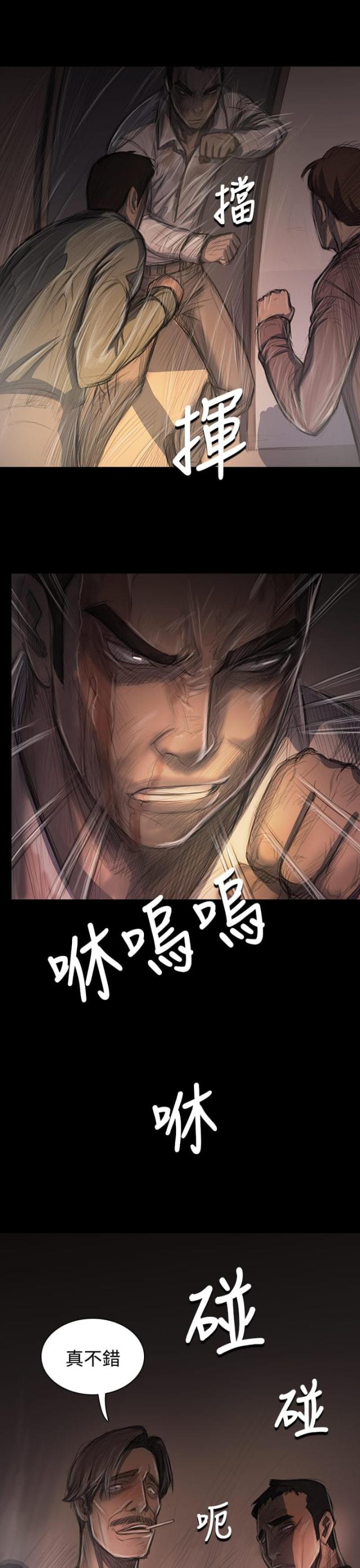 我的姐妹漫画,第54话2图
