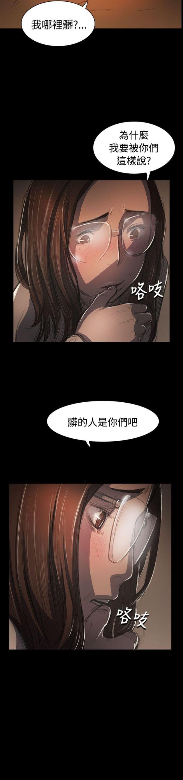 我的姐妹小静小宁小时候漫画,第93话2图