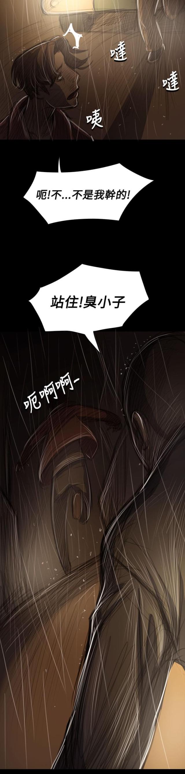 我的姐妹漫画,第77话2图