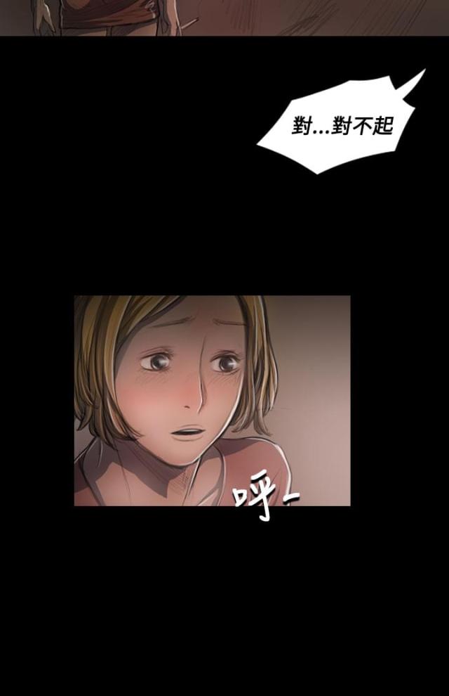 我的姐妹漫画,第47话1图