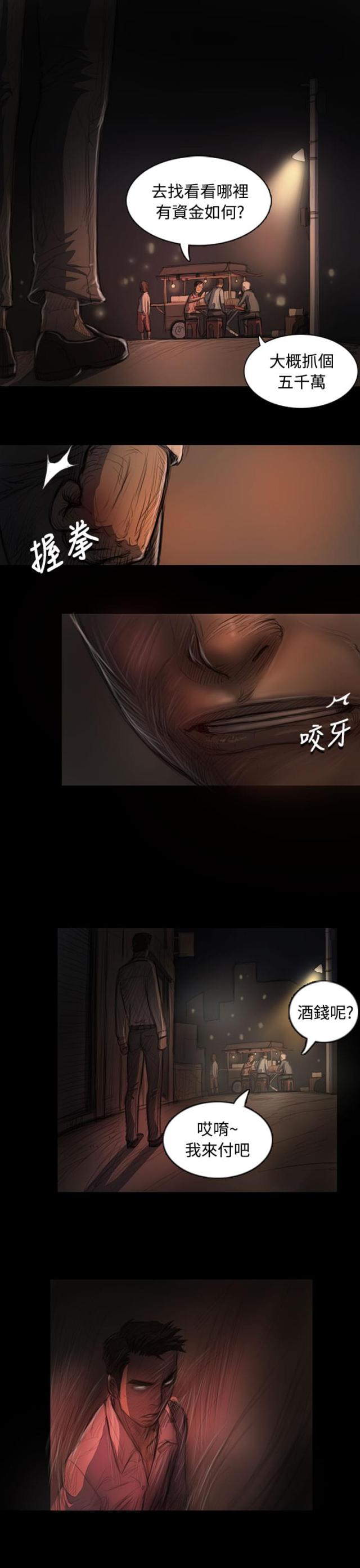 我的姐妹漫画,第42话2图