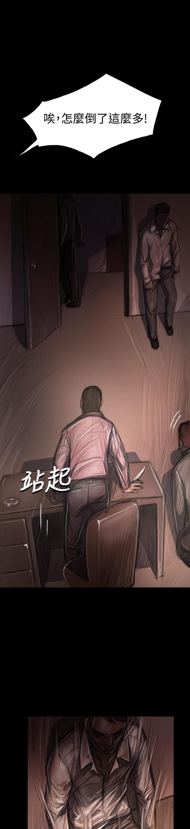 我的姐妹韩剧免费电影漫画,第55话2图