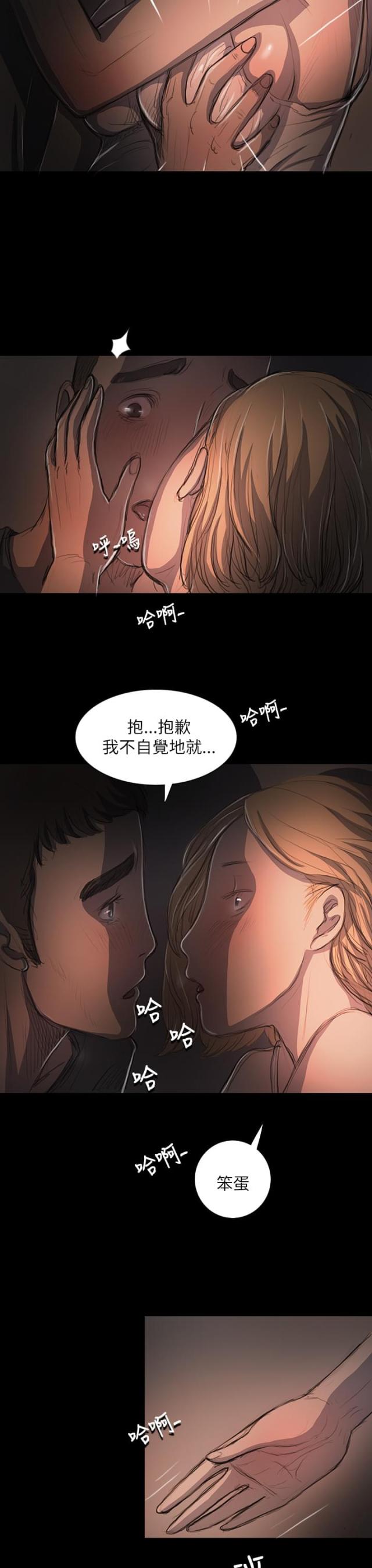 我的姐妹漫画,第31话2图