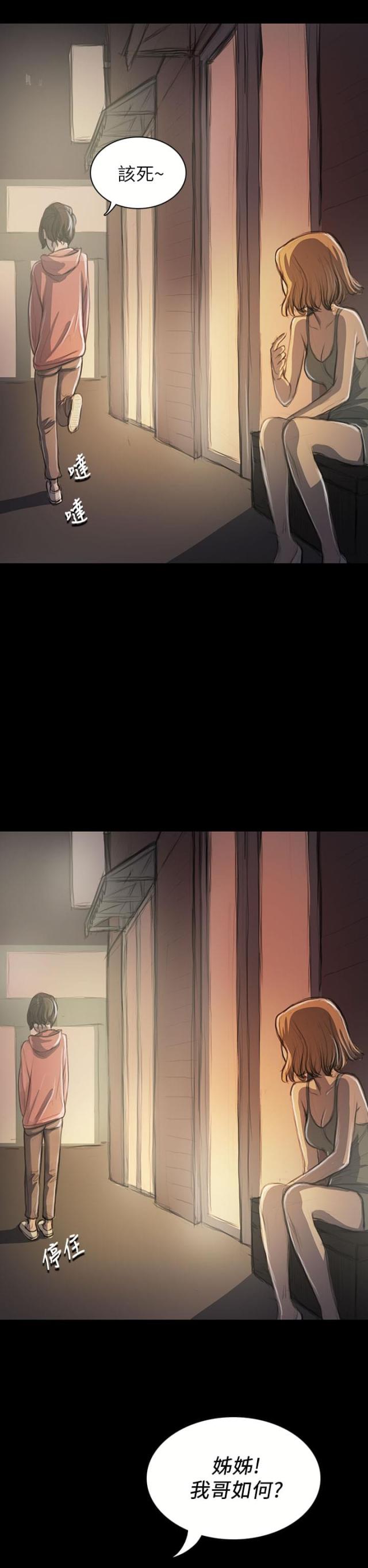 我的姐妹漫画,第38话1图
