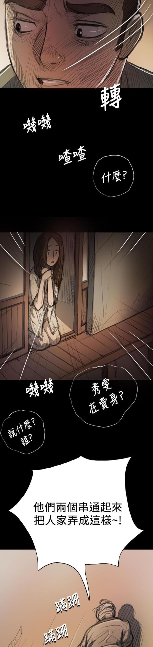 我的姐妹电影完整在线观看漫画,第18话1图