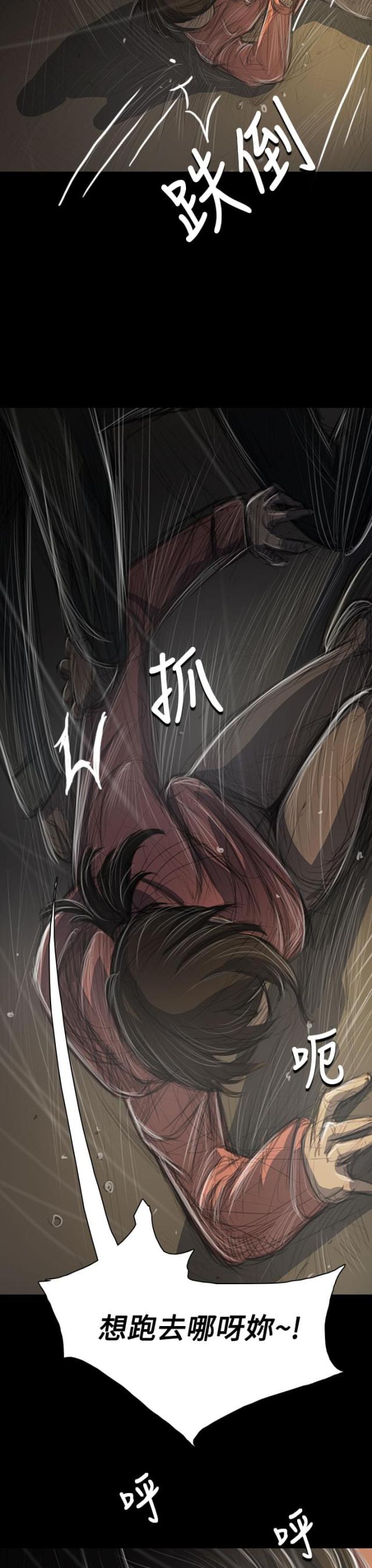 我的姐妹漫画,第73话2图